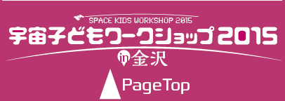 ページトップへ